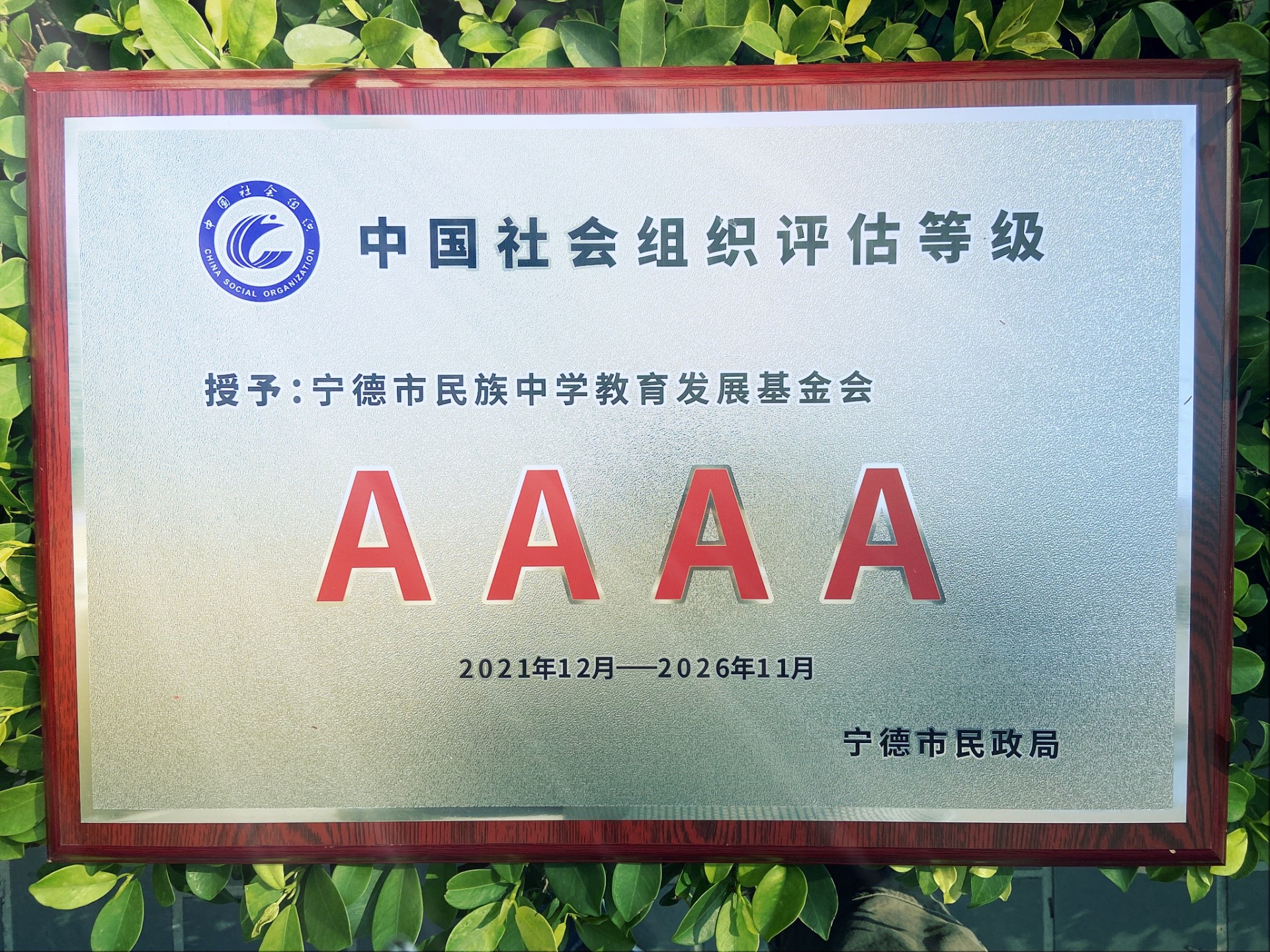 基金会.jpg