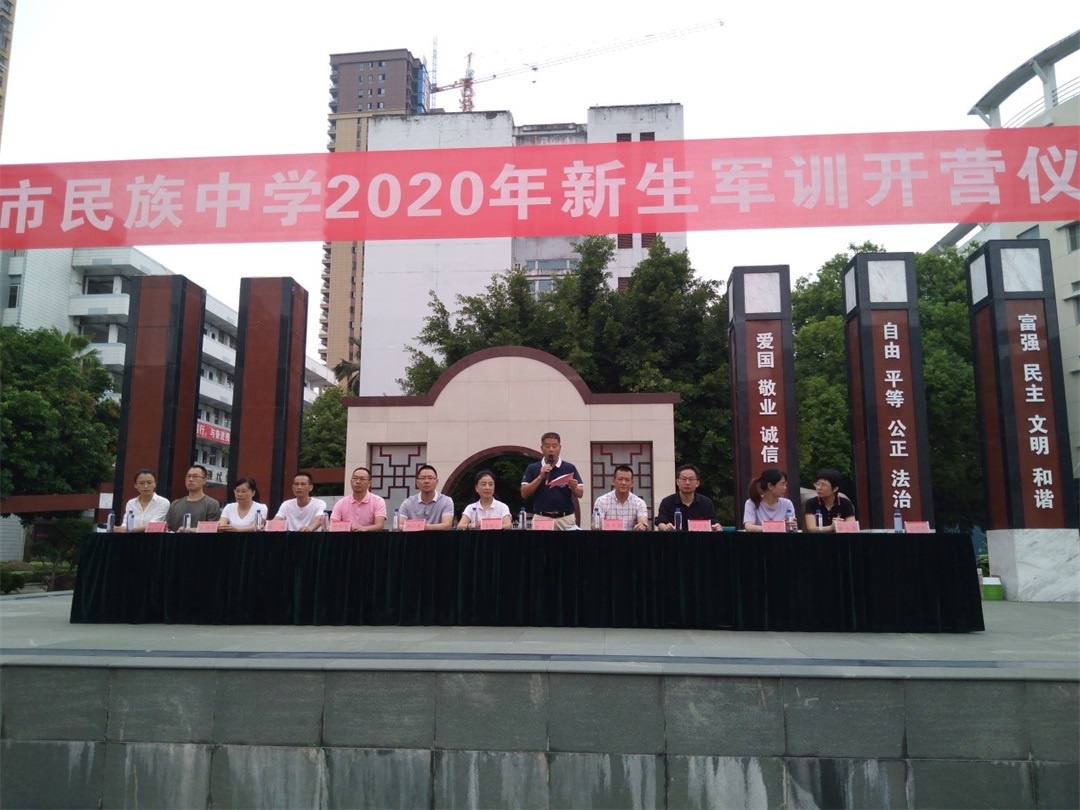 【军训进行时】宁德市民族中学2020级新生军训开营啦！