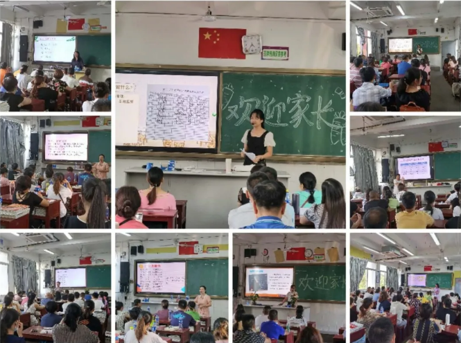 家长会5.png