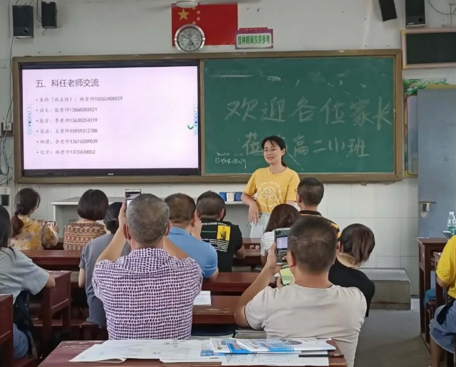 家长会6.png