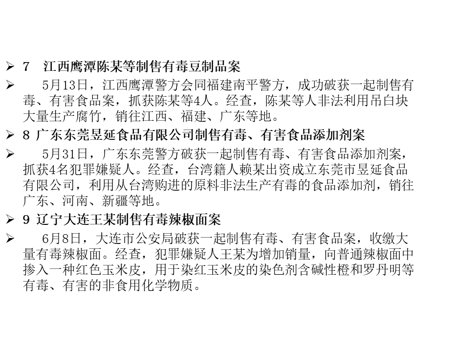 幻灯片16.PNG