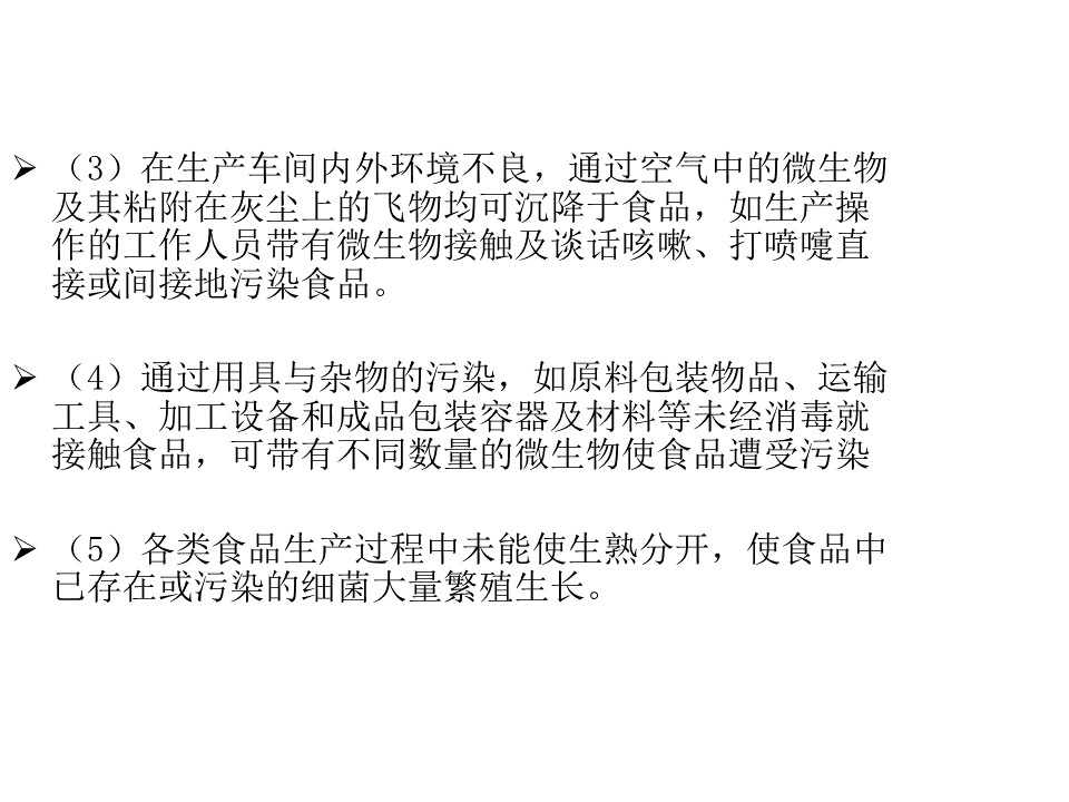 幻灯片28.PNG