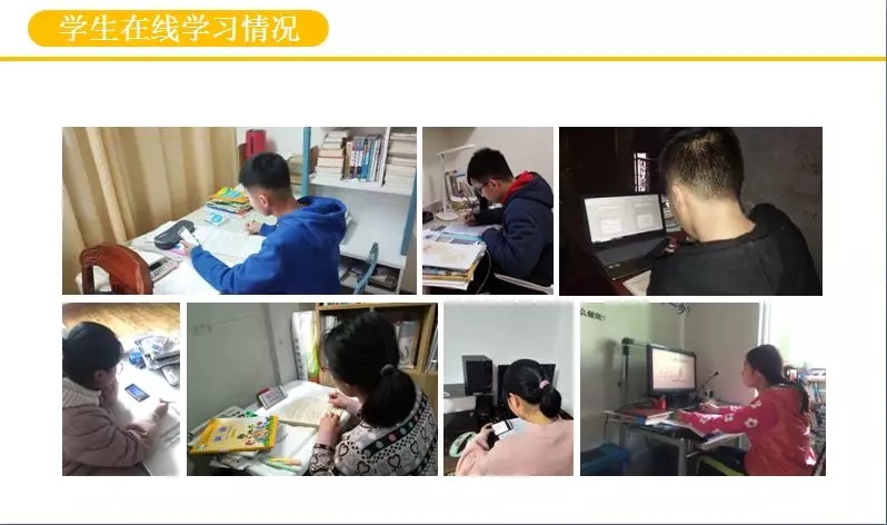 在线学习情况.jpg