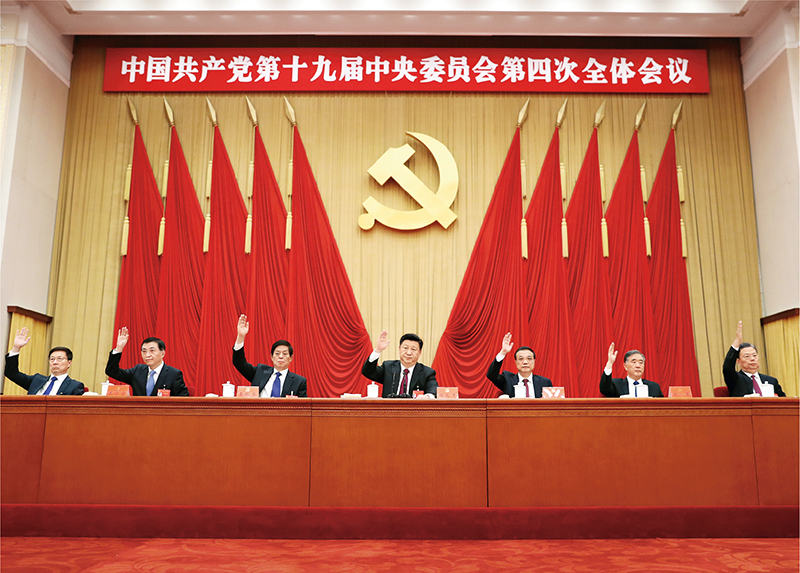 2019.10.31坚持和完善中国特色社会主义制度推进国家治理体系和治理能力现代化2.jpg
